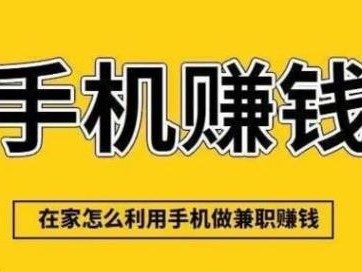 晋城网上有哪些0撸网赚项目？