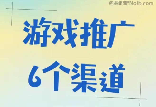 晋城游戏推广赚佣金的平台有哪些 第1张 晋城游戏推广赚佣金的平台有哪些 第1张